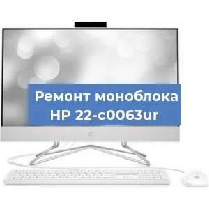 Замена usb разъема на моноблоке HP 22-c0063ur в Екатеринбурге